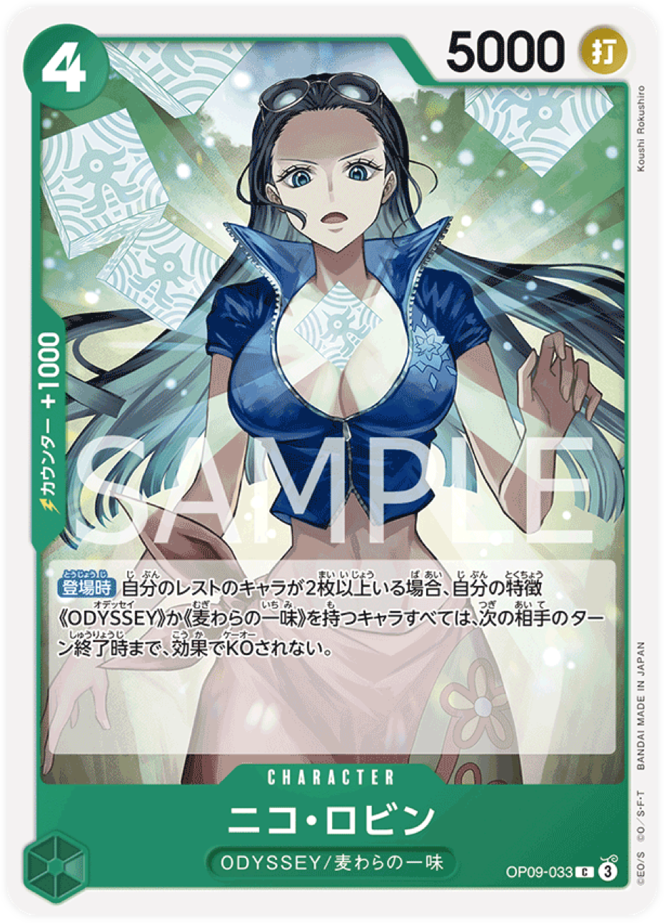 OP09-033 Nico Robin