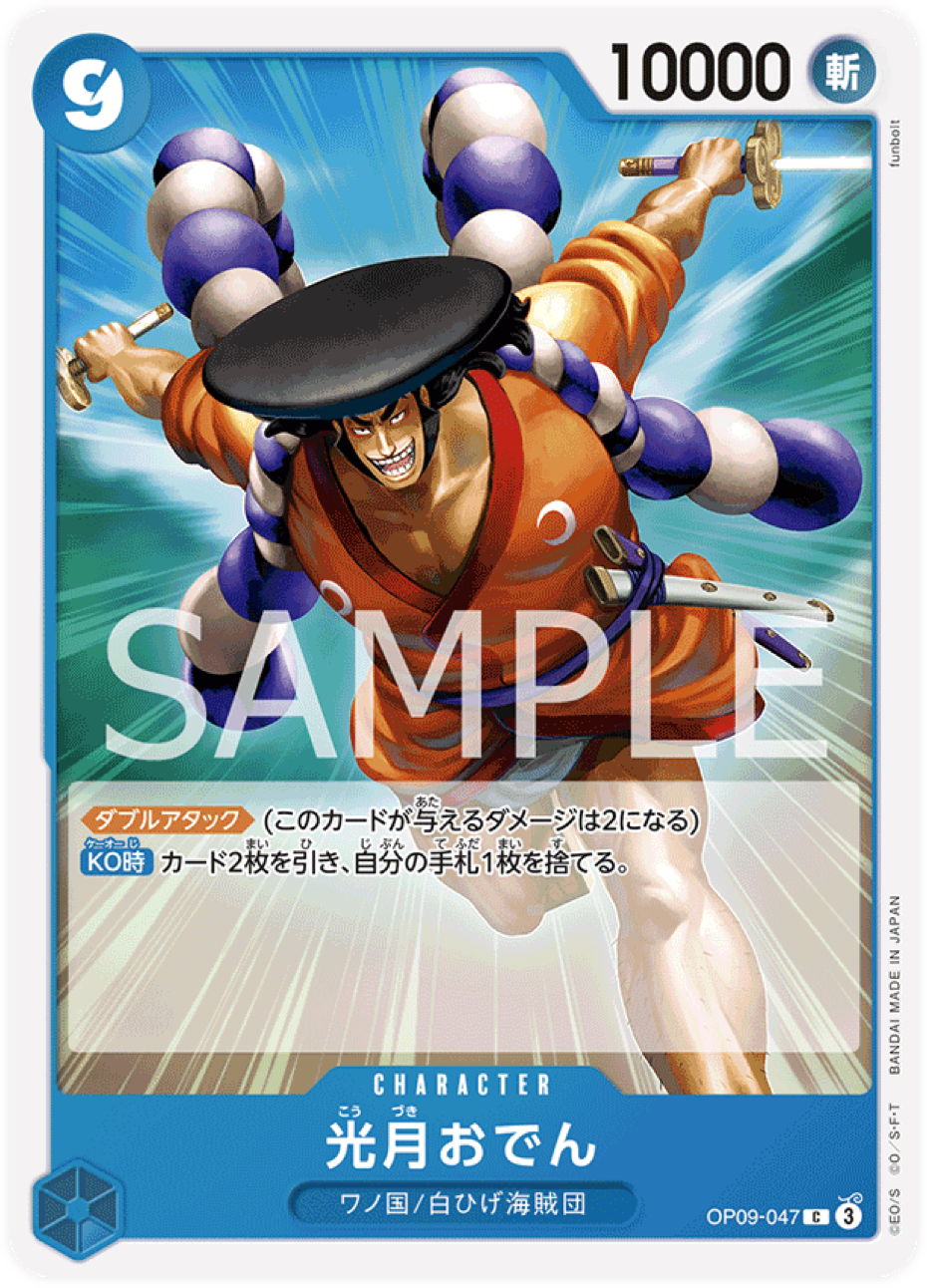 OP09-047 Kouzuki Oden