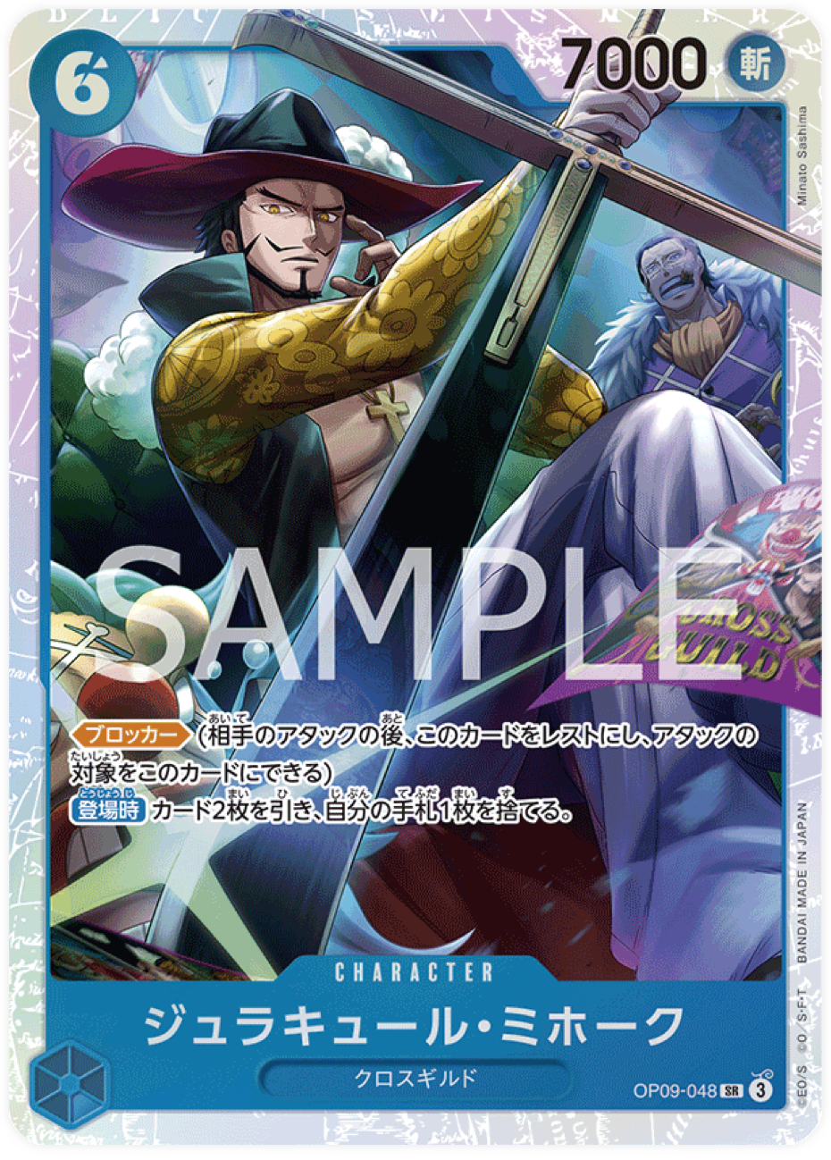OP09-048 Dracule Mihawk
