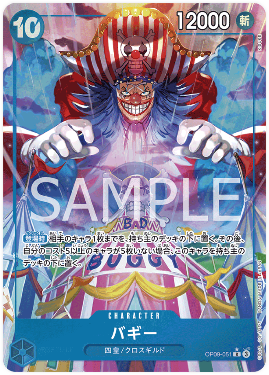 OP09-051 Buggy (Parallèle)