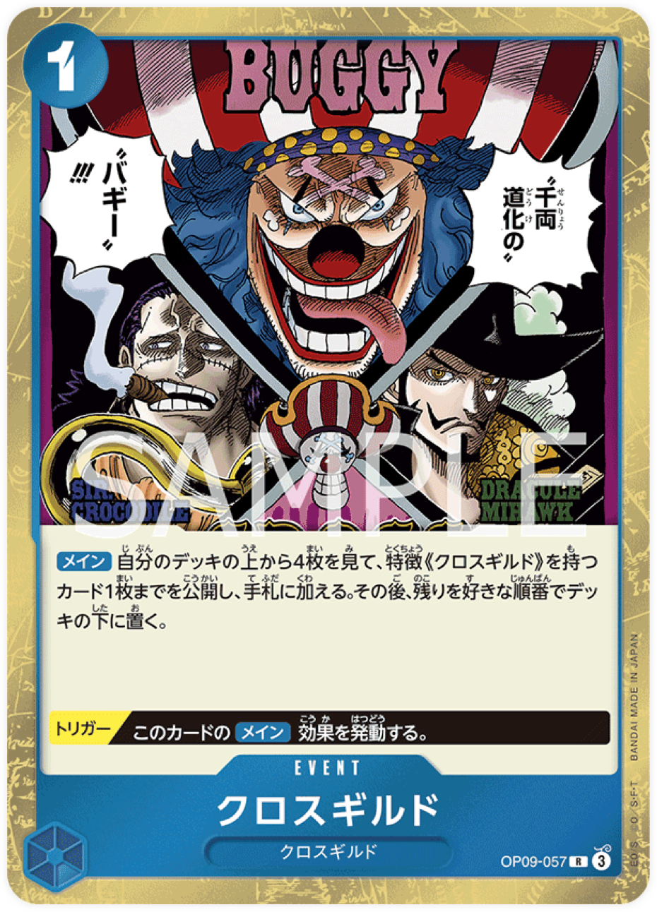 OP09-057 Cross Guild