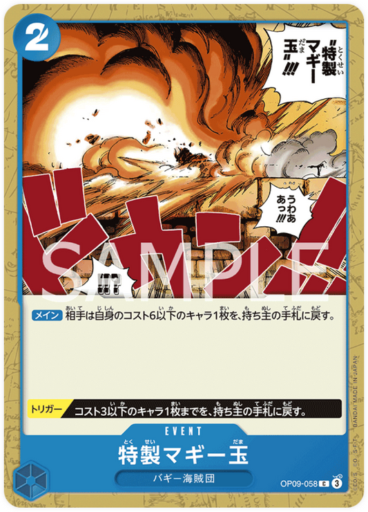 OP09-058 Special Muggy Ball