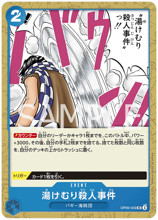 OP09-059 Murder at the Steam Bath