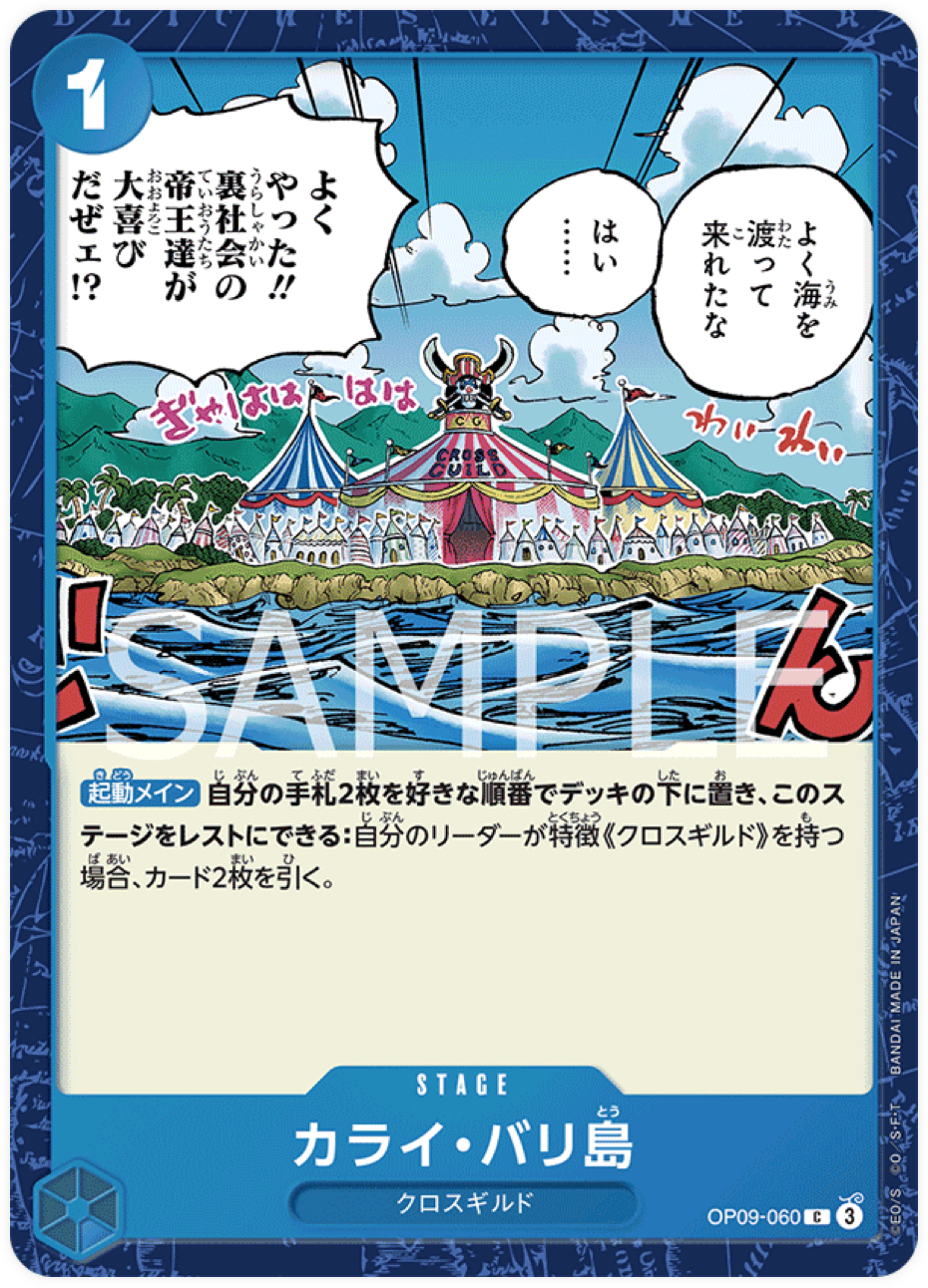 OP09-060 Emptee Bluffs Island