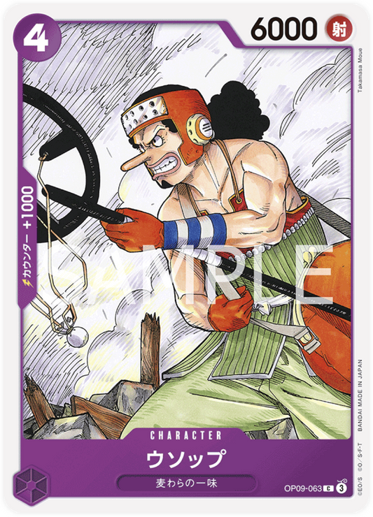 OP09-063 Usopp
