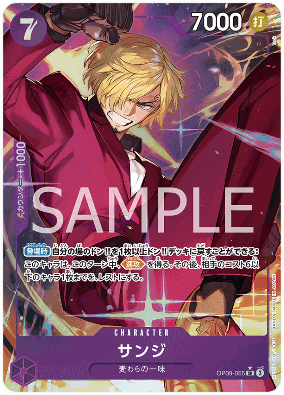 OP09-065 Sanji (Parallèle)
