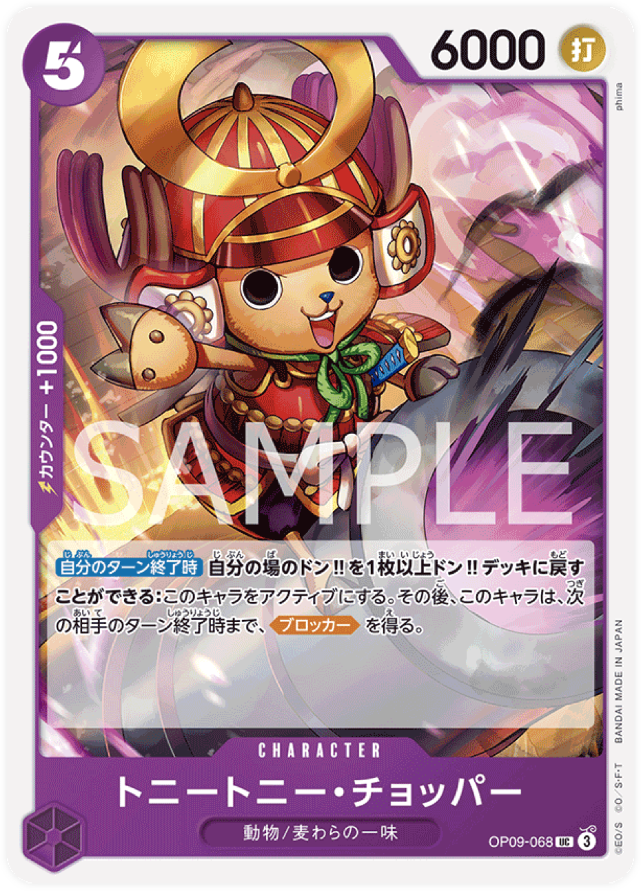 OP09-068 Tony Tony.Chopper