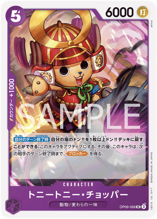 OP09-068 Tony Tony.Chopper