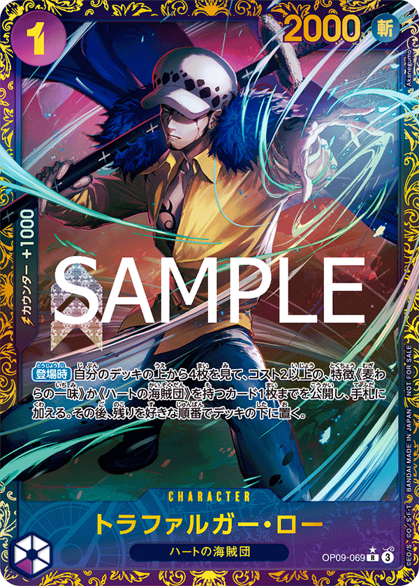 OP09-069  Trafalgar Law - Winner prize for Flagship Battle in January 2025