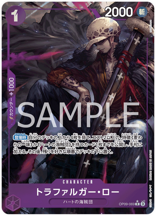 OP09-069 Trafalgar Law (Parallèle)