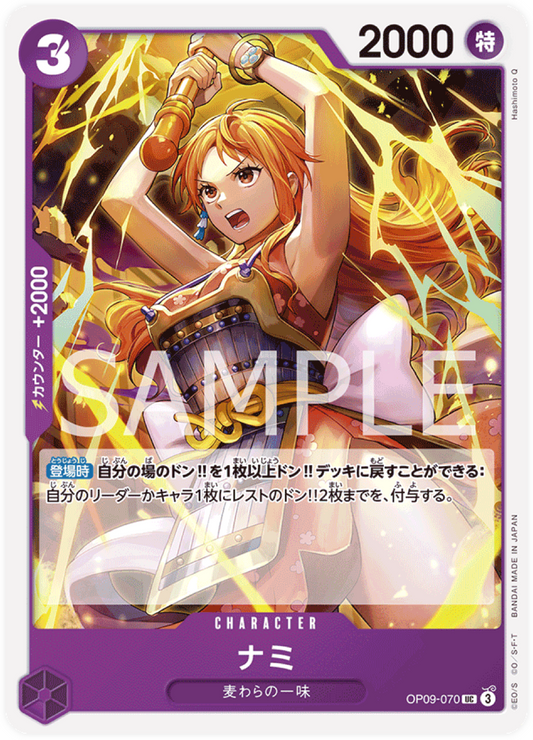 OP09-070 Nami