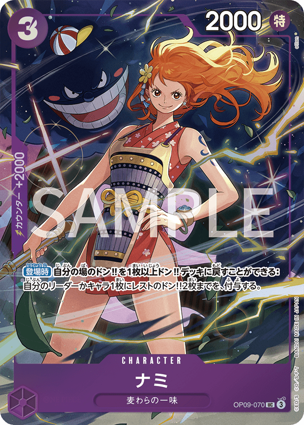 OP09-070 Nami - Premium Card Collection - Best Selection vol.4