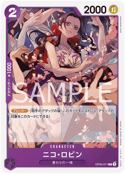OP09-071 Nico Robin