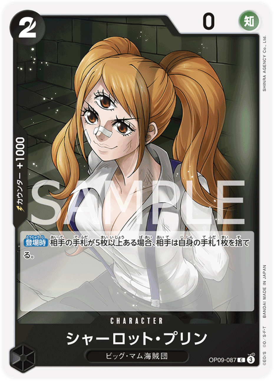 OP09-087 Charlotte Pudding