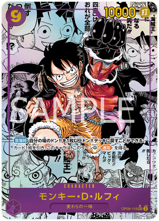 OP09-119 Monkey.D.Luffy (Manga)