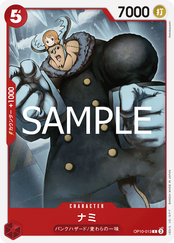 OP10-013 Nami - Royal Blood- [OP-10]