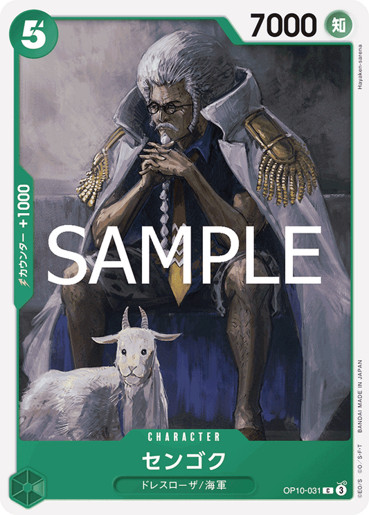 OP10-031 Sengoku - Royal Blood- [OP-10]