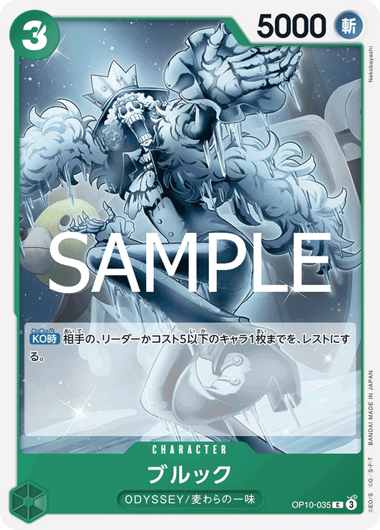 OP10-035 Brook - Royal Blood- [OP-10]