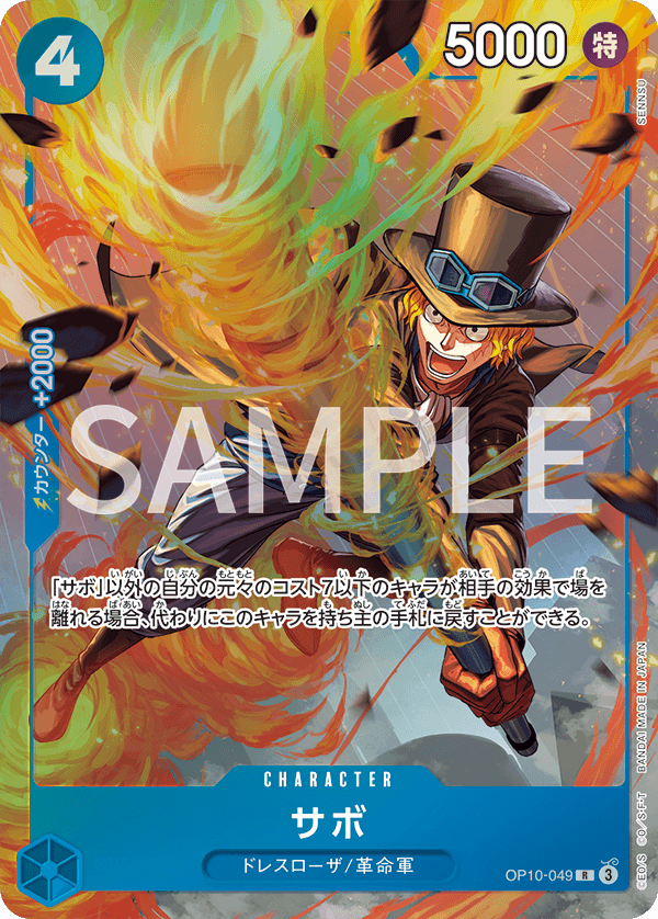 OP10-049 Sabo - Premium Card Collection - Best Selection vol.4