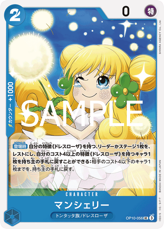 OP10-056 Mansherry - Royal Blood- [OP-10]