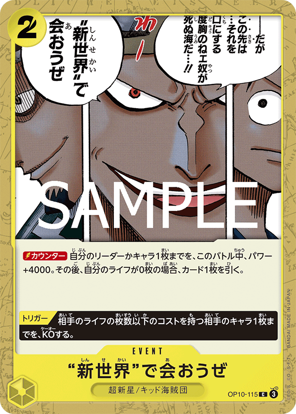 OP10-115 Let's Meet Again in the New World - Royal Blood- [OP-10]