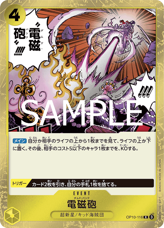 OP10-116 Damned Punk - Royal Blood- [OP-10]