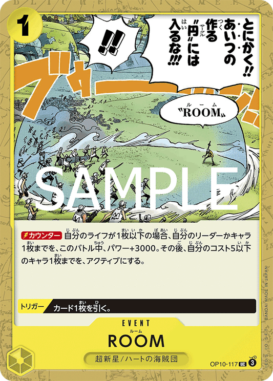 OP10-117 ROOM - Royal Blood- [OP-10]