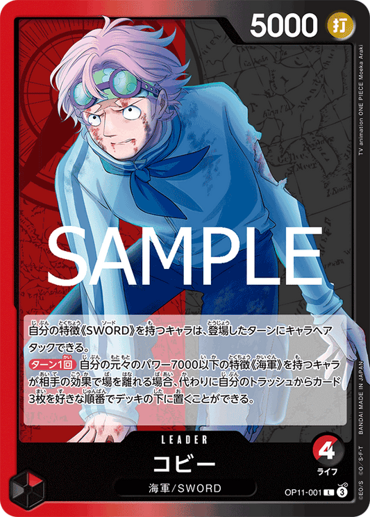 One Piece Card Game - OP11-001 Koby