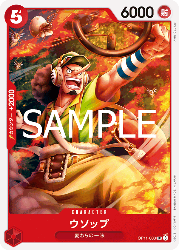 One Piece Card Game - OP11-003 Usopp