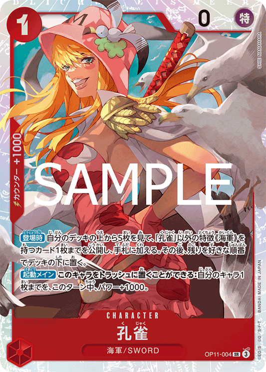 One Piece Card Game - OP11-004 Kujyaku