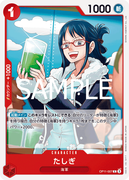 One Piece Card Game - OP11-007 Tashigi
