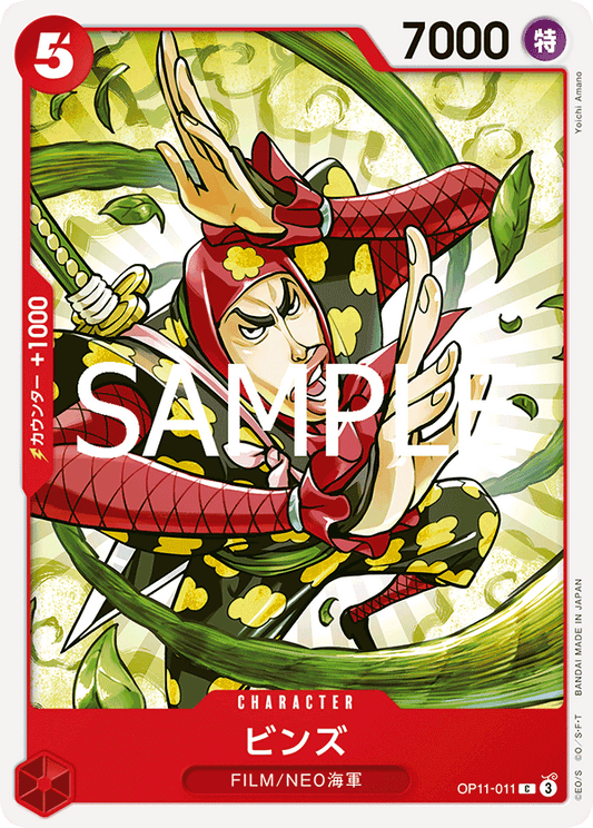 OP11-011 Bins - A Fist of Divine Speed- [OP-11]