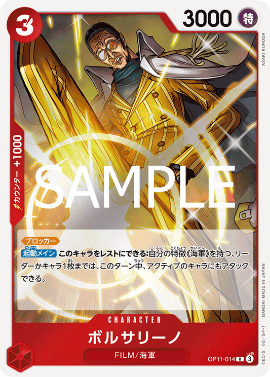 OP11-014 Borsalino - A Fist of Divine Speed- [OP-11]