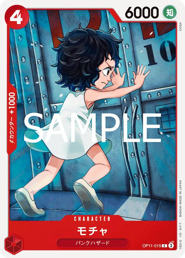 OP11-015 Mocha - A Fist of Divine Speed- [OP-11]