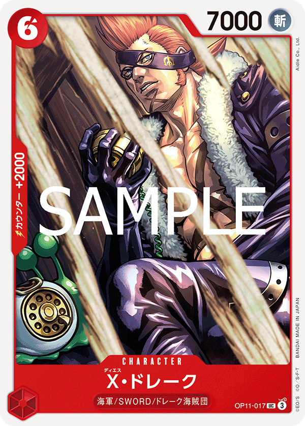 OP11-017 X.Drake - A Fist of Divine Speed- [OP-11]