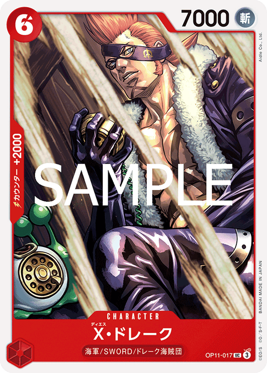 OP11-017 X.Drake - A Fist of Divine Speed- [OP-11]