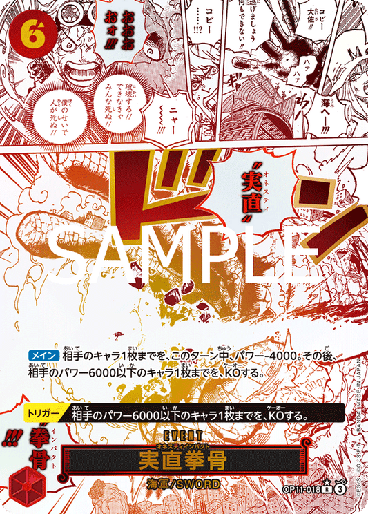 OP11-018 Honesty Impact (Parallèle) - A Fist of Divine Speed- [OP-11]