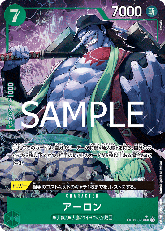 OP11-023 Arlong (Parallèle) - A Fist of Divine Speed- [OP-11]