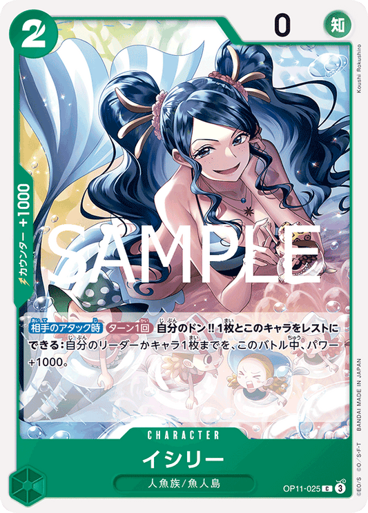 OP11-025 Ishilly - A Fist of Divine Speed- [OP-11]