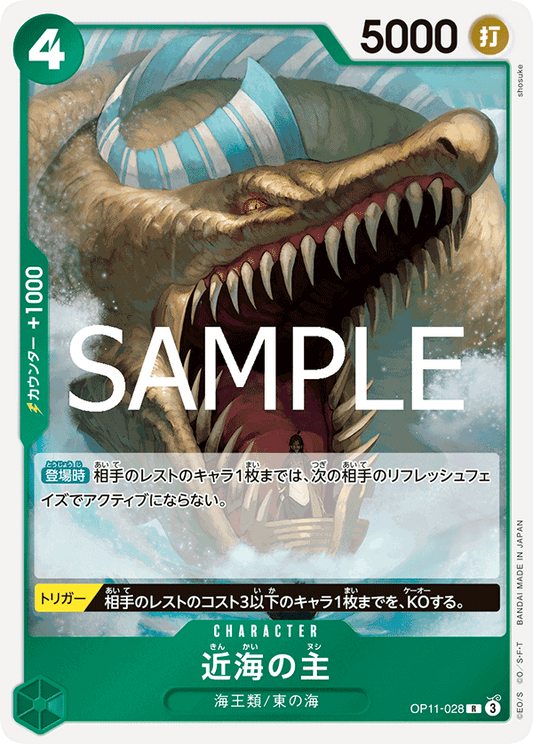 OP11-028 Lord of the Coast - A Fist of Divine Speed- [OP-11]