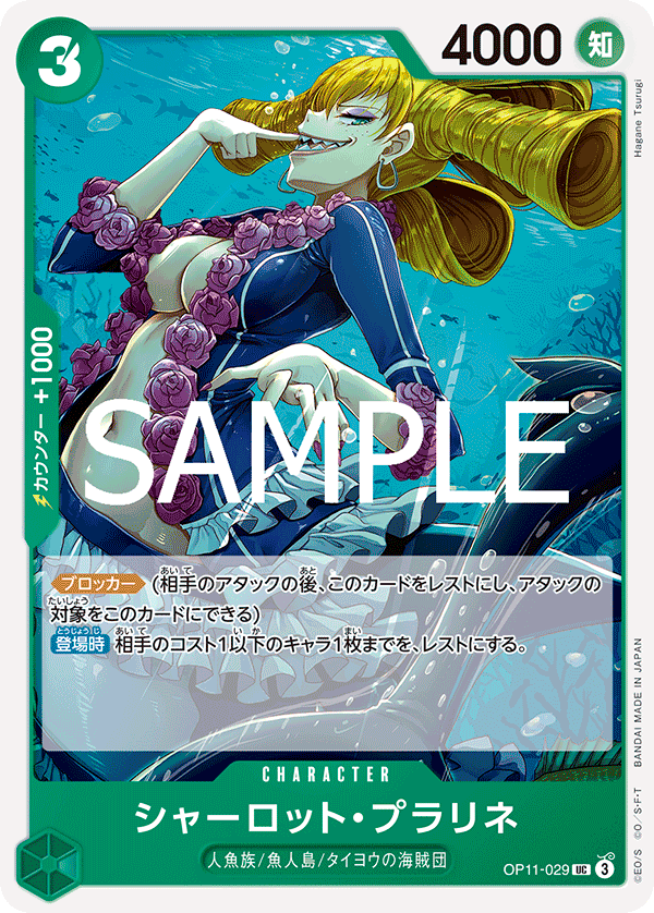 OP11-029 Charlotte Praline - A Fist of Divine Speed- [OP-11]