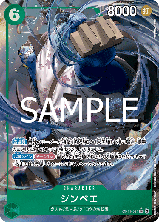 OP11-031 Jinbe (Parallèle) - A Fist of Divine Speed- [OP-11]