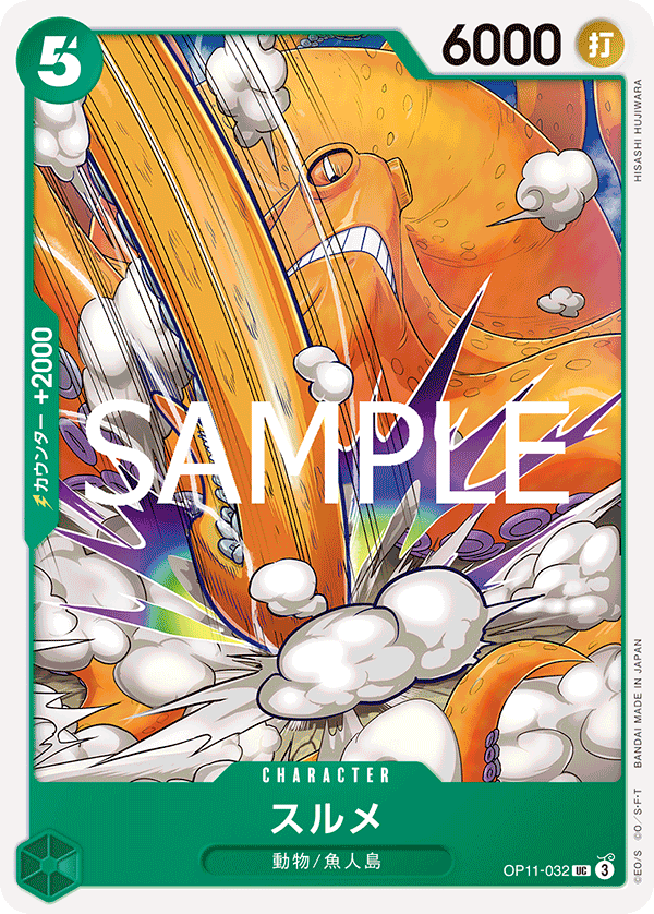 OP11-032 Surume - A Fist of Divine Speed- [OP-11]