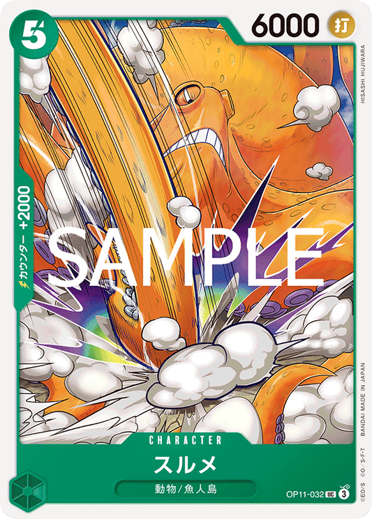 OP11-032 Surume - A Fist of Divine Speed- [OP-11]