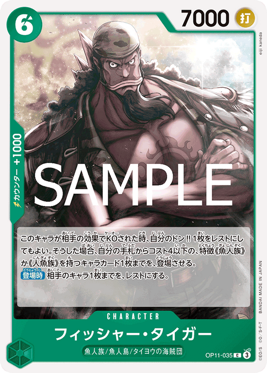 OP11-035 Fisher Tiger - A Fist of Divine Speed- [OP-11]