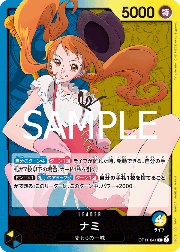 OP11-041 Nami - A Fist of Divine Speed- [OP-11]