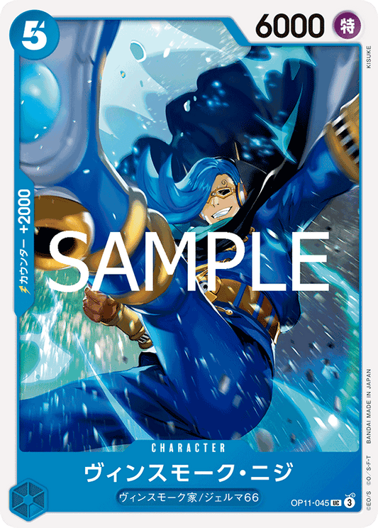 OP11-045 Vinsmoke Niji - A Fist of Divine Speed- [OP-11]