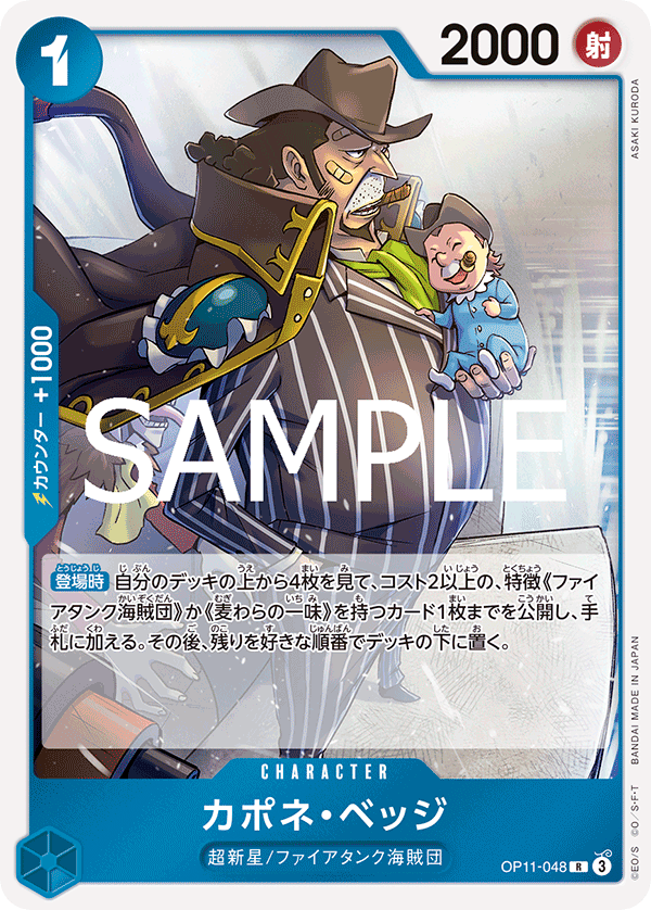 OP11-048 Capone"Gang"Bege - A Fist of Divine Speed- [OP-11]