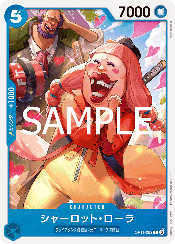 OP11-052 Charlotte Lola - A Fist of Divine Speed- [OP-11]