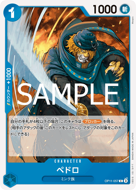 OP11-057 Pedro - A Fist of Divine Speed- [OP-11]